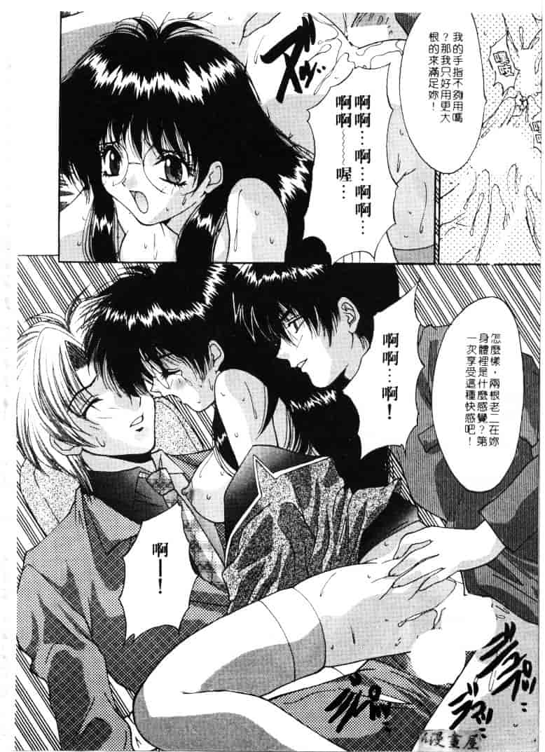 汉化版-[尾山泰永] 爆乳学園_第2集