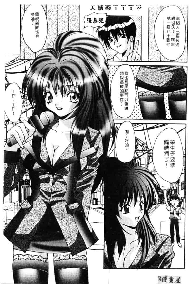 汉化版-[尾山泰永] 爆乳学園_第2集