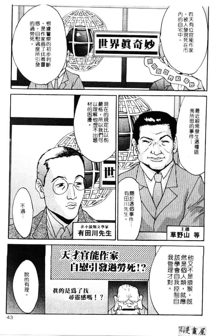 汉化版-[尾山泰永] 爆乳学園_第2集