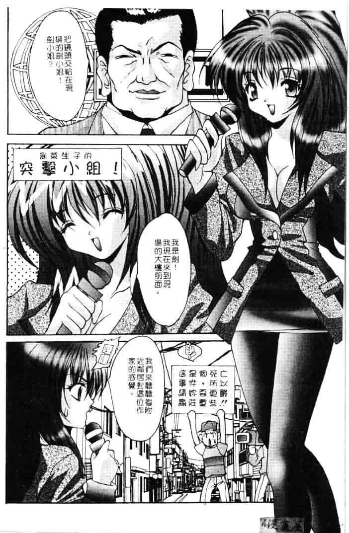 汉化版-[尾山泰永] 爆乳学園_第2集