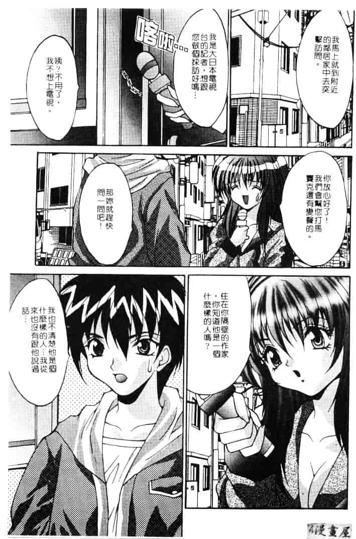 汉化版-[尾山泰永] 爆乳学園_第2集