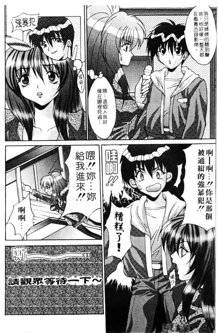 汉化版-[尾山泰永] 爆乳学園_第2集