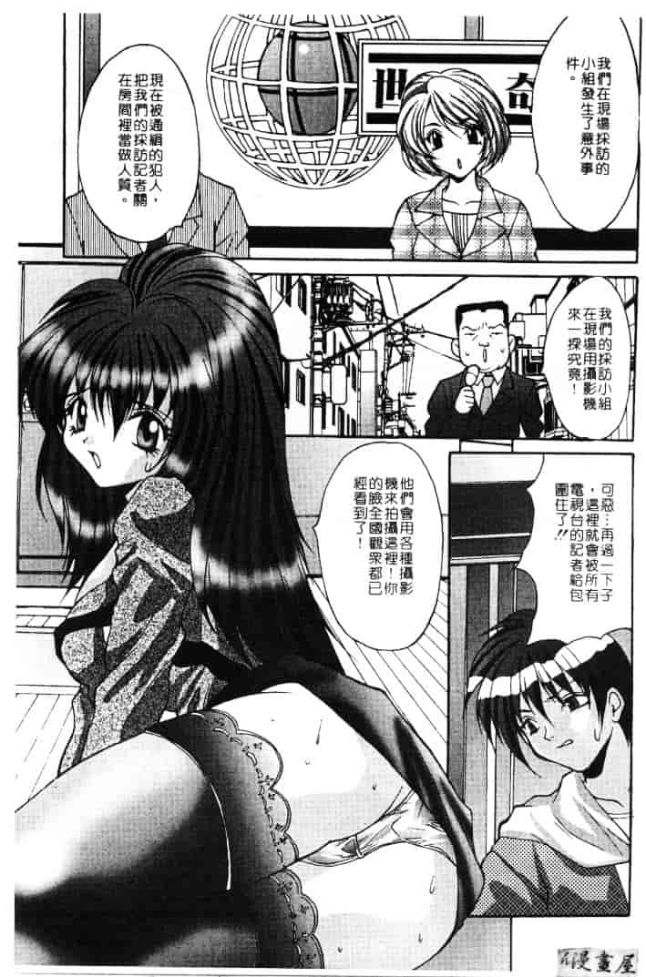 汉化版-[尾山泰永] 爆乳学園_第2集