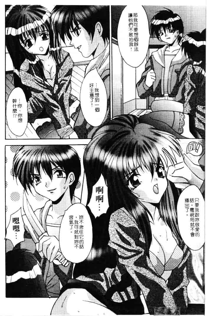 汉化版-[尾山泰永] 爆乳学園_第2集
