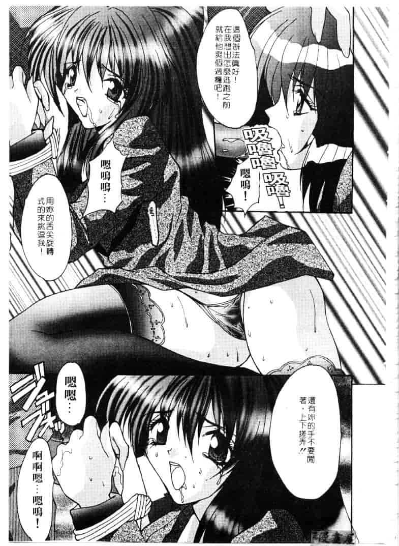 汉化版-[尾山泰永] 爆乳学園_第2集