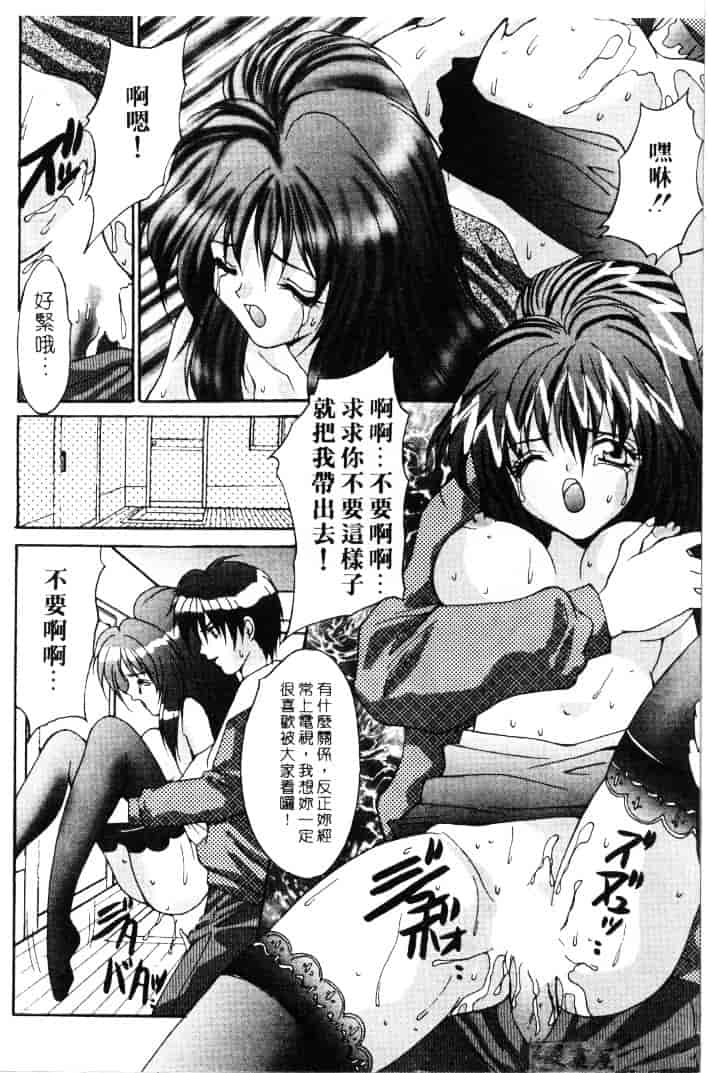 汉化版-[尾山泰永] 爆乳学園_第3集