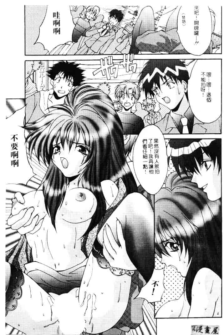 汉化版-[尾山泰永] 爆乳学園_第3集