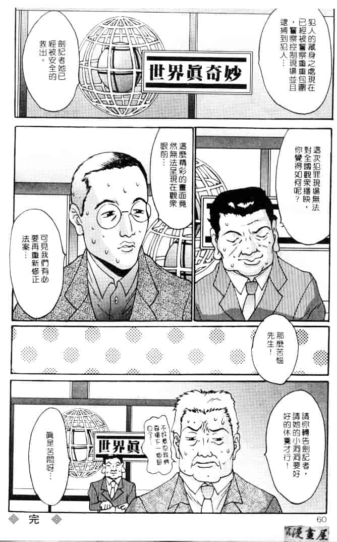 汉化版-[尾山泰永] 爆乳学園_第3集