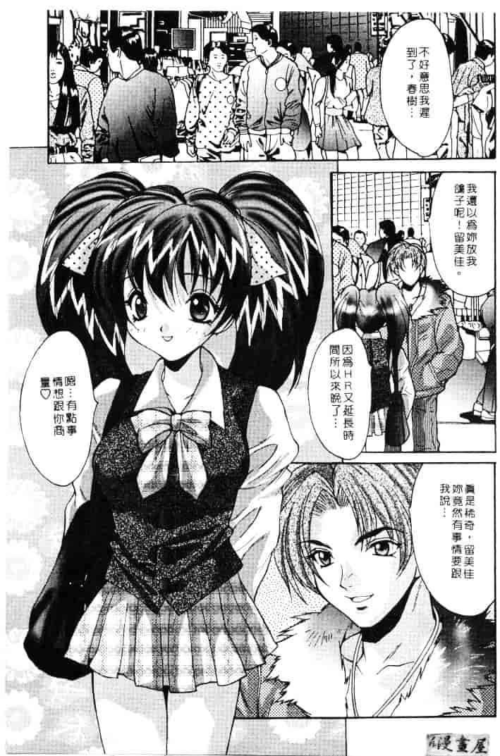 汉化版-[尾山泰永] 爆乳学園_第3集
