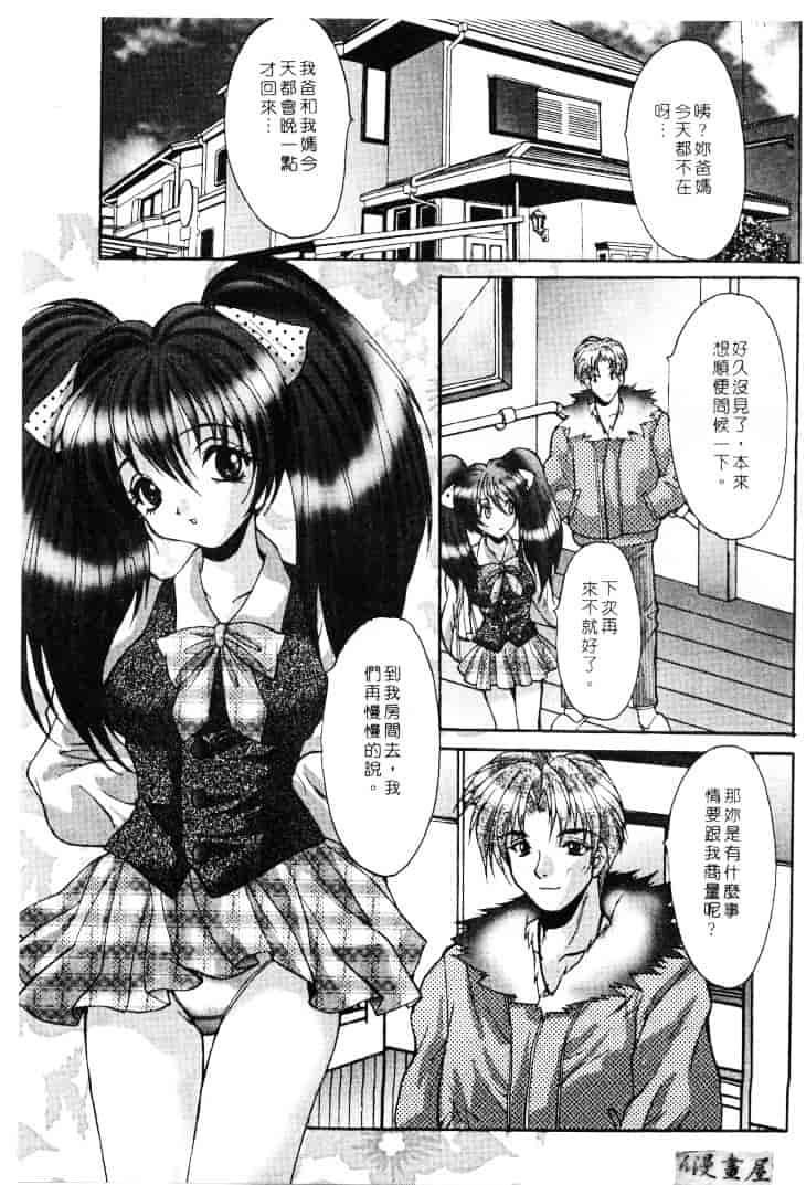 汉化版-[尾山泰永] 爆乳学園_第3集