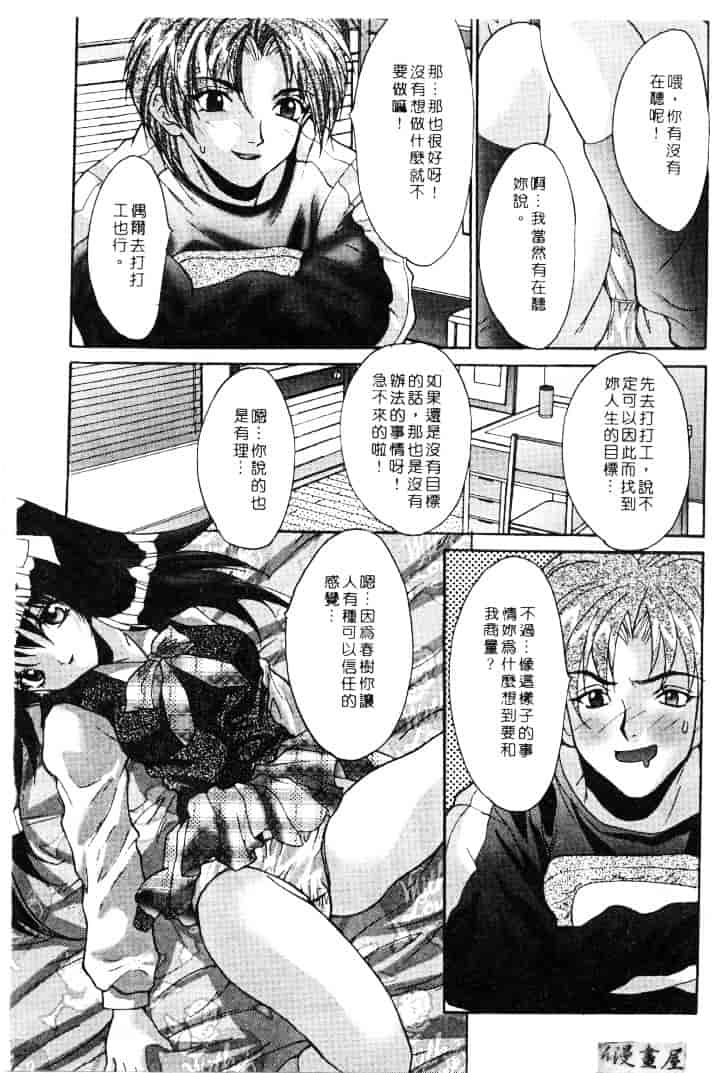汉化版-[尾山泰永] 爆乳学園_第3集