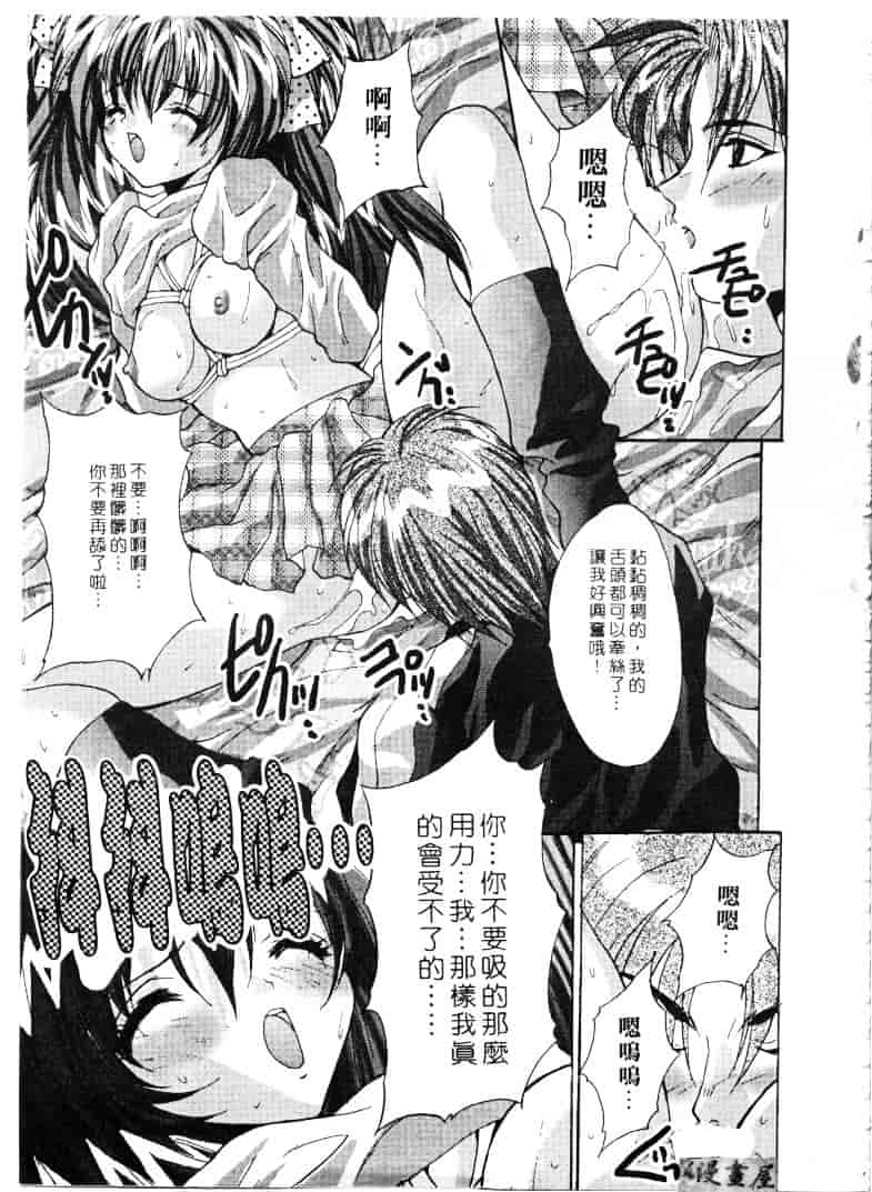 汉化版-[尾山泰永] 爆乳学園_第4集