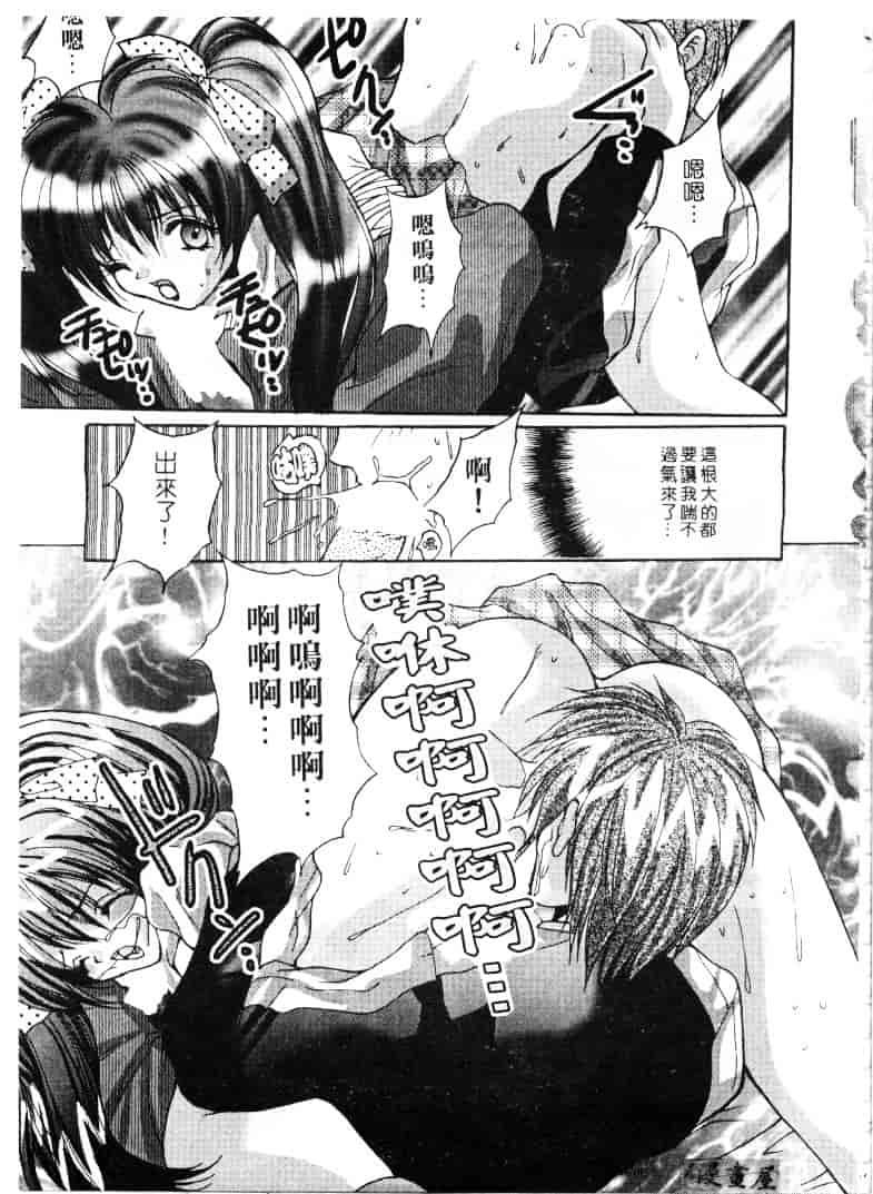 汉化版-[尾山泰永] 爆乳学園_第4集