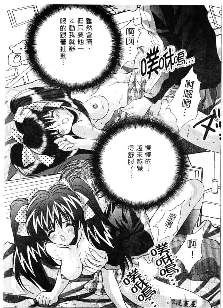 汉化版-[尾山泰永] 爆乳学園_第4集