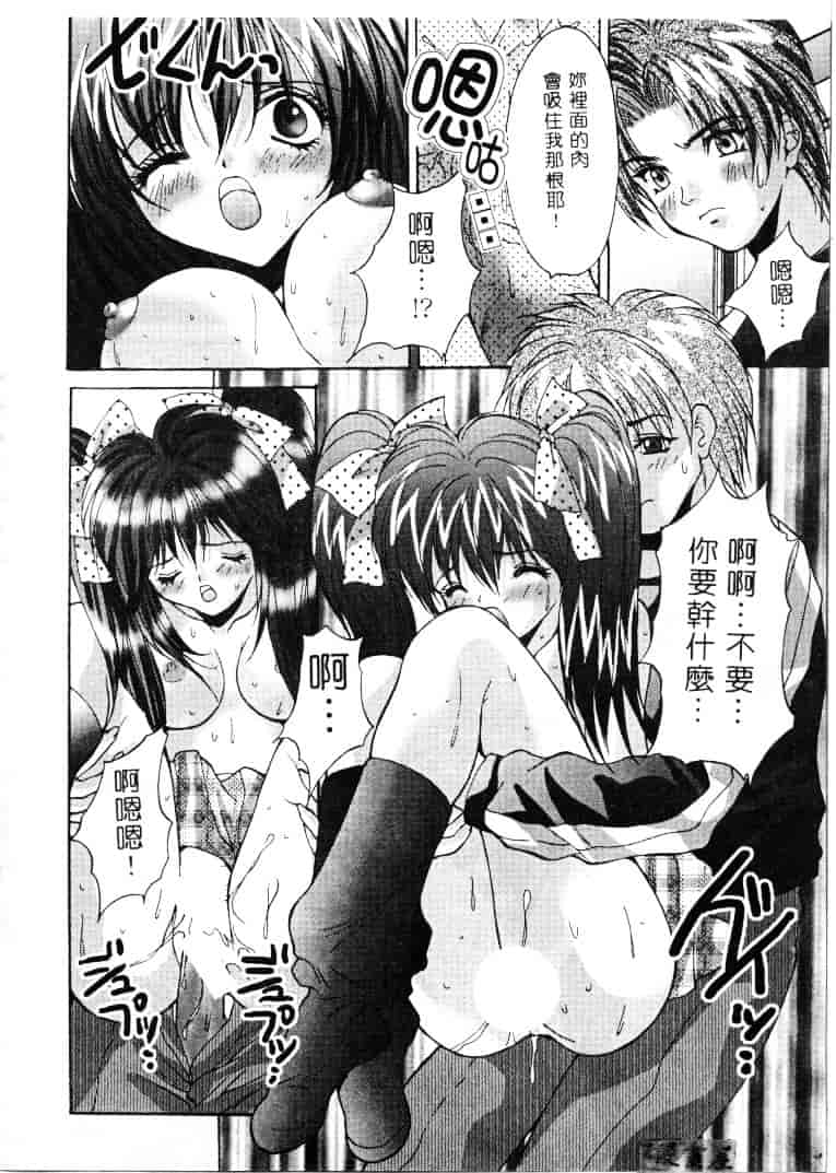 汉化版-[尾山泰永] 爆乳学園_第4集