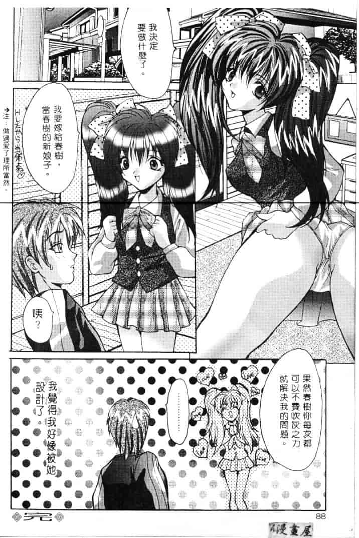 汉化版-[尾山泰永] 爆乳学園_第4集