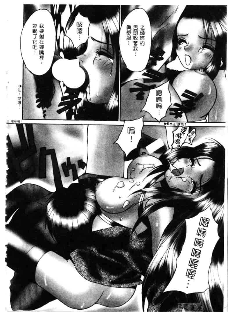 汉化版-[尾山泰永] 爆乳学園_第4集