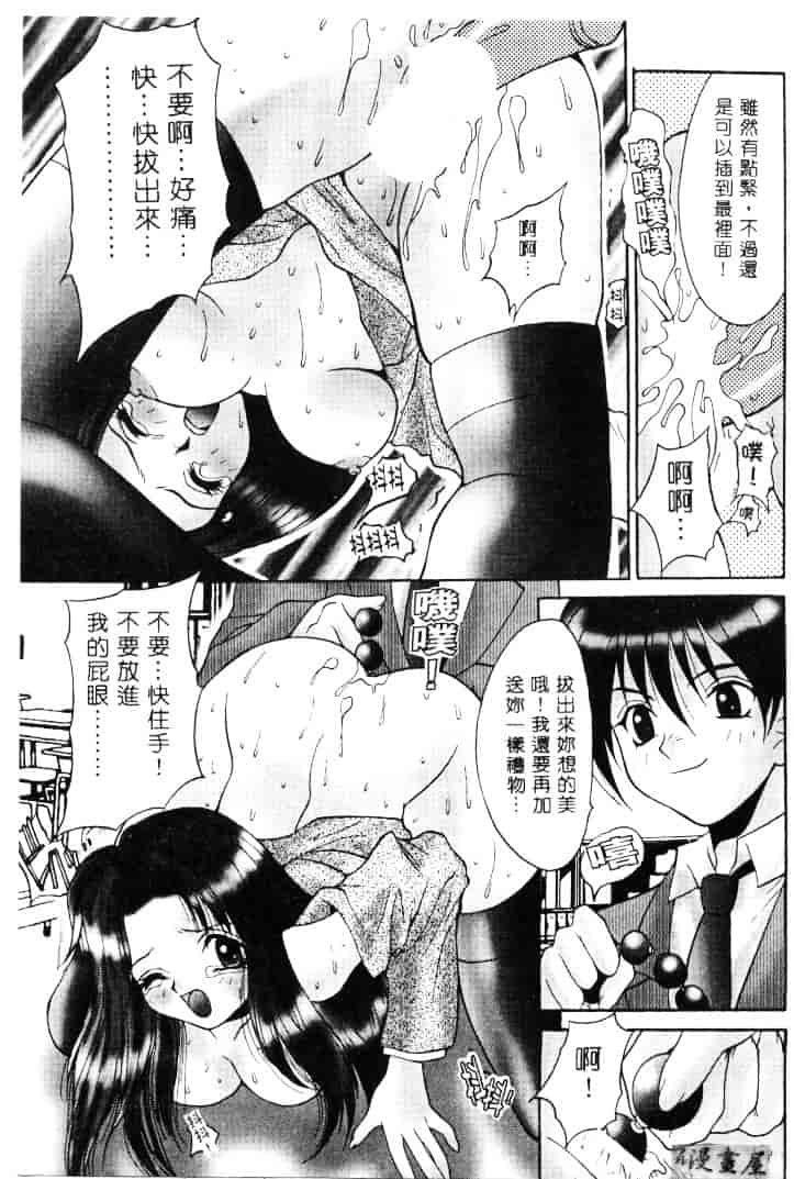 汉化版-[尾山泰永] 爆乳学園_第4集
