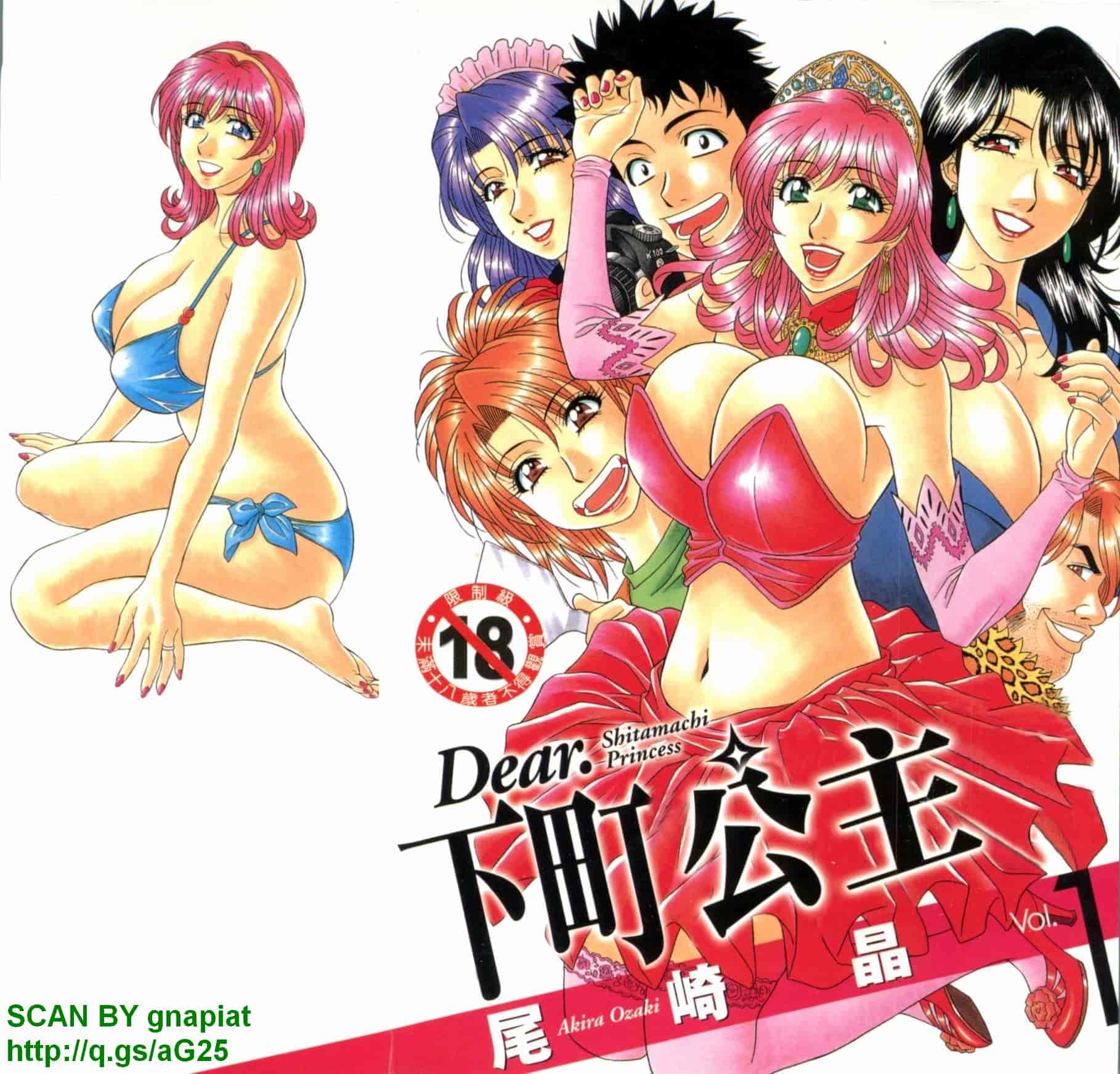 汉化版-[尾崎晶] Dear.下町プリンセス 第1巻_第1集