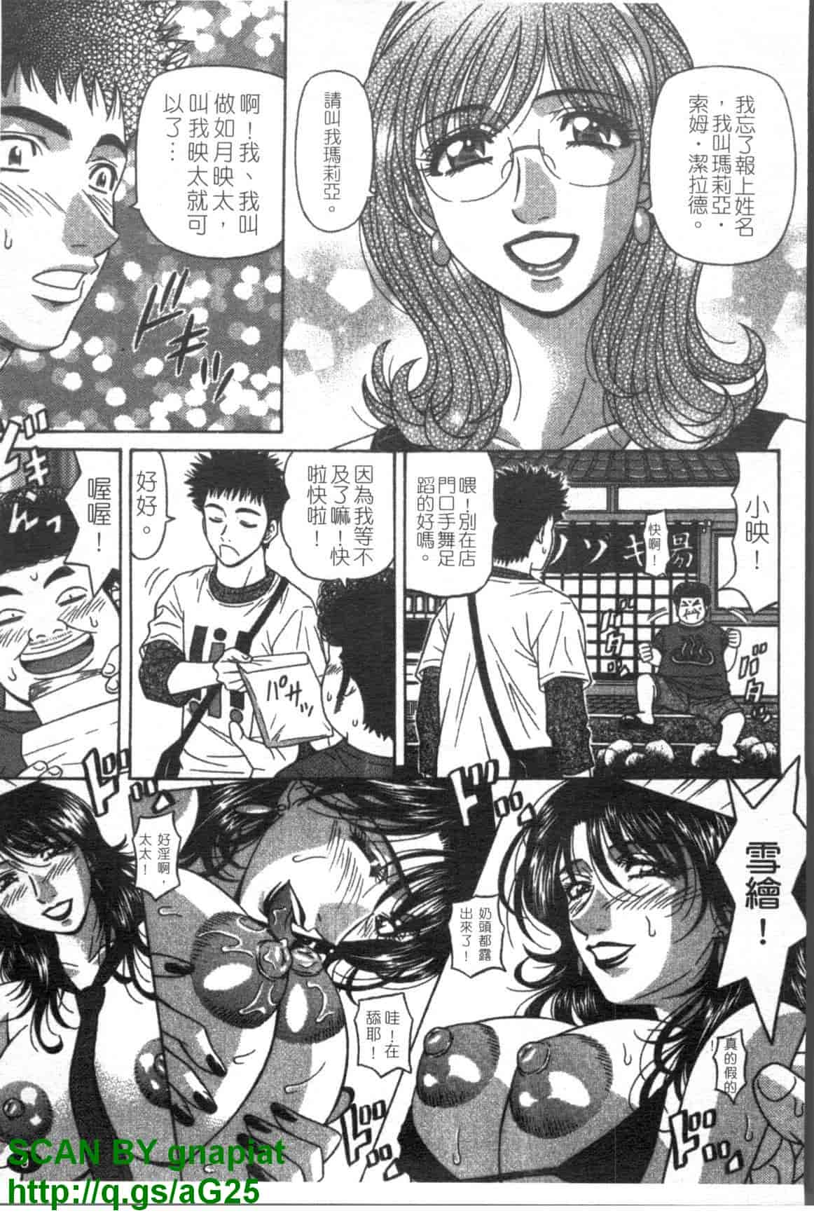 汉化版-[尾崎晶] Dear.下町プリンセス 第1巻_第1集