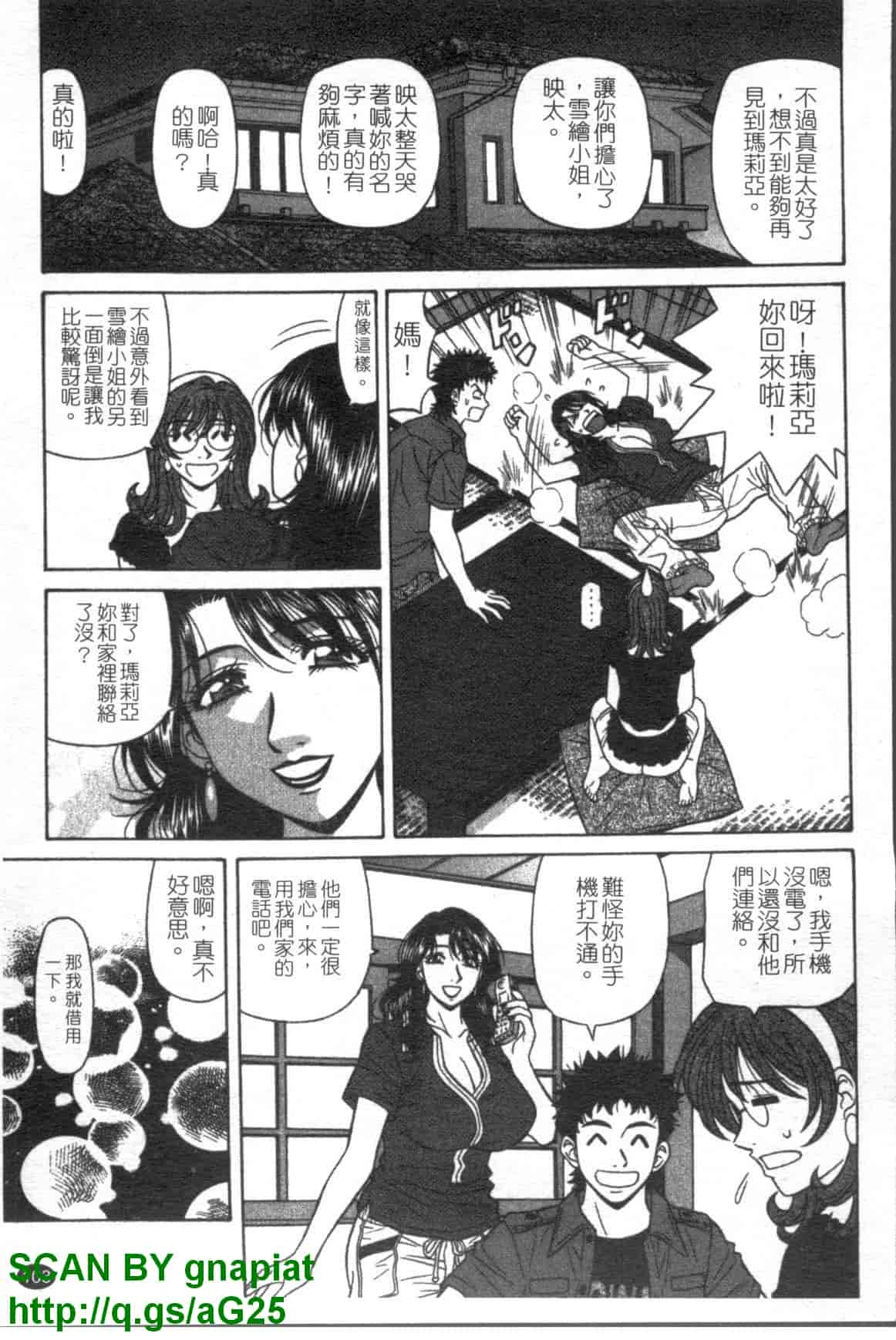 汉化版-[尾崎晶] Dear.下町プリンセス 第1巻_第5集