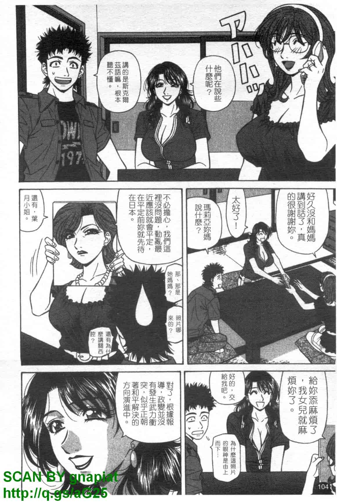 汉化版-[尾崎晶] Dear.下町プリンセス 第1巻_第5集