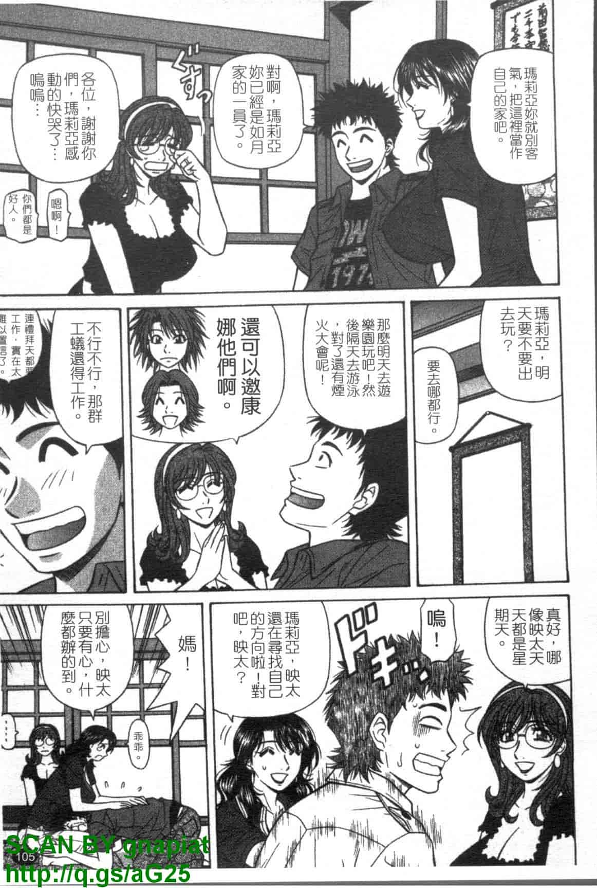汉化版-[尾崎晶] Dear.下町プリンセス 第1巻_第5集