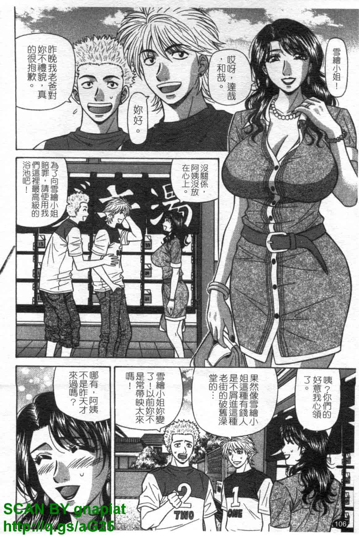 汉化版-[尾崎晶] Dear.下町プリンセス 第1巻_第5集