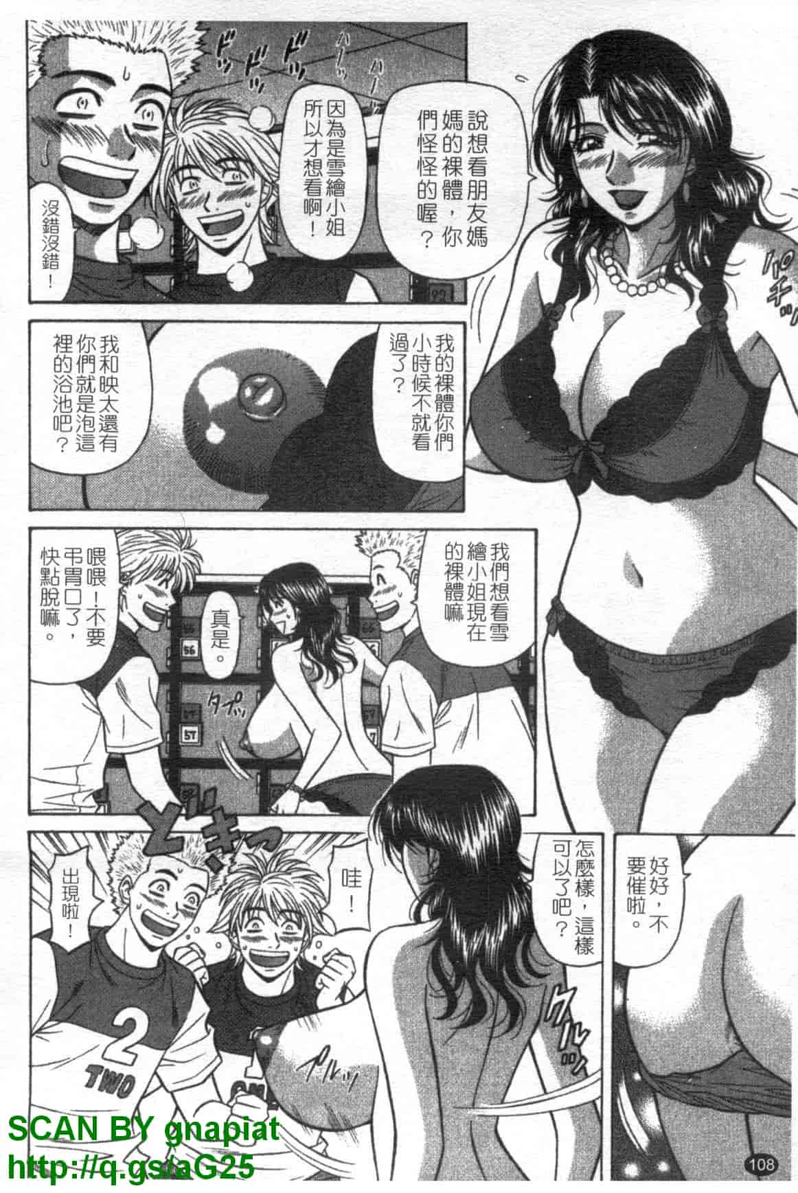 汉化版-[尾崎晶] Dear.下町プリンセス 第1巻_第5集