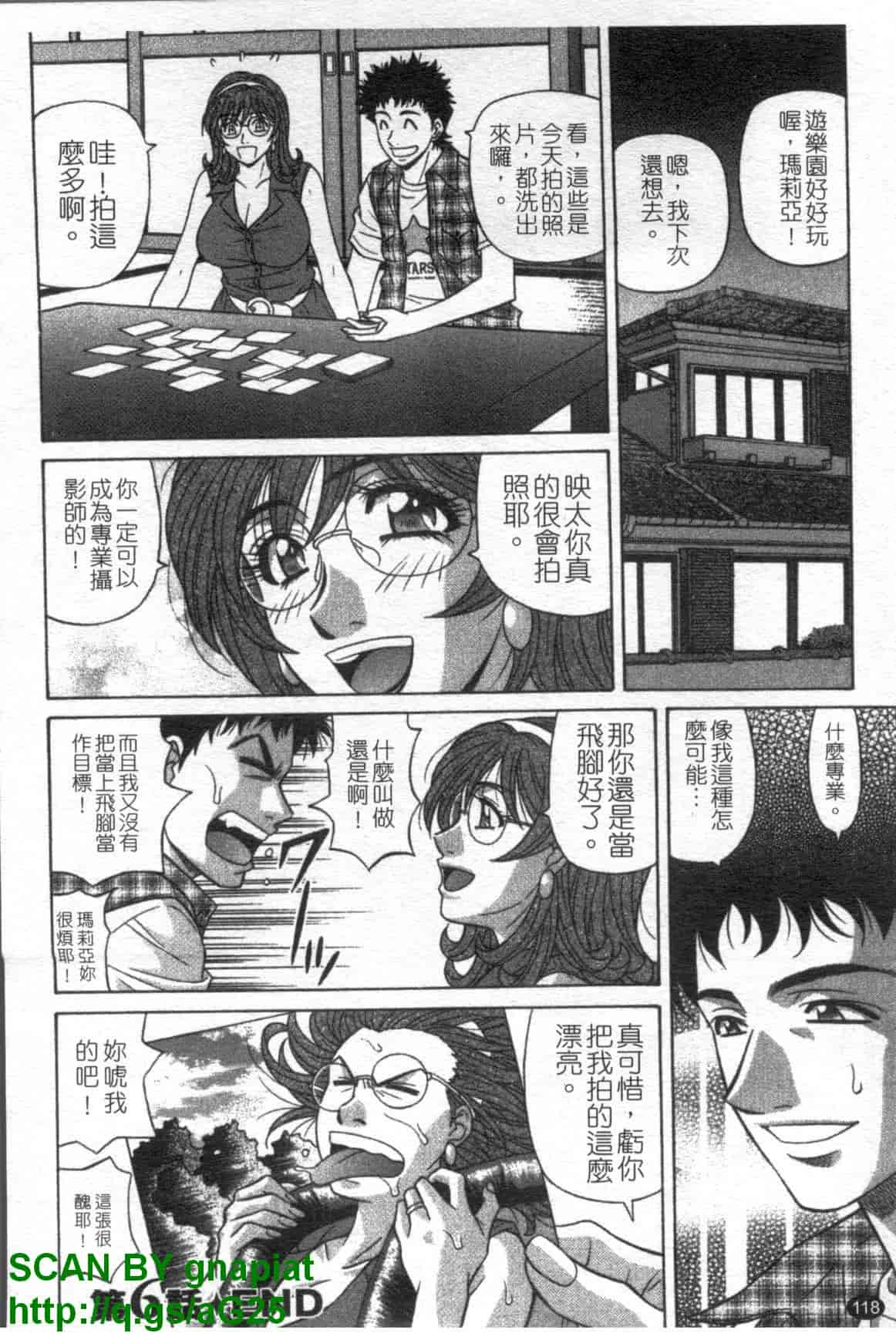 汉化版-[尾崎晶] Dear.下町プリンセス 第1巻_第5集