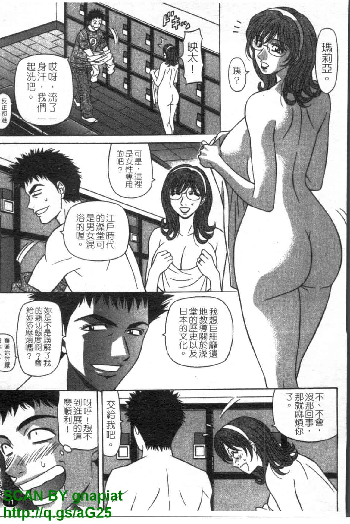 汉化版-[尾崎晶] Dear.下町プリンセス 第1巻_第1集