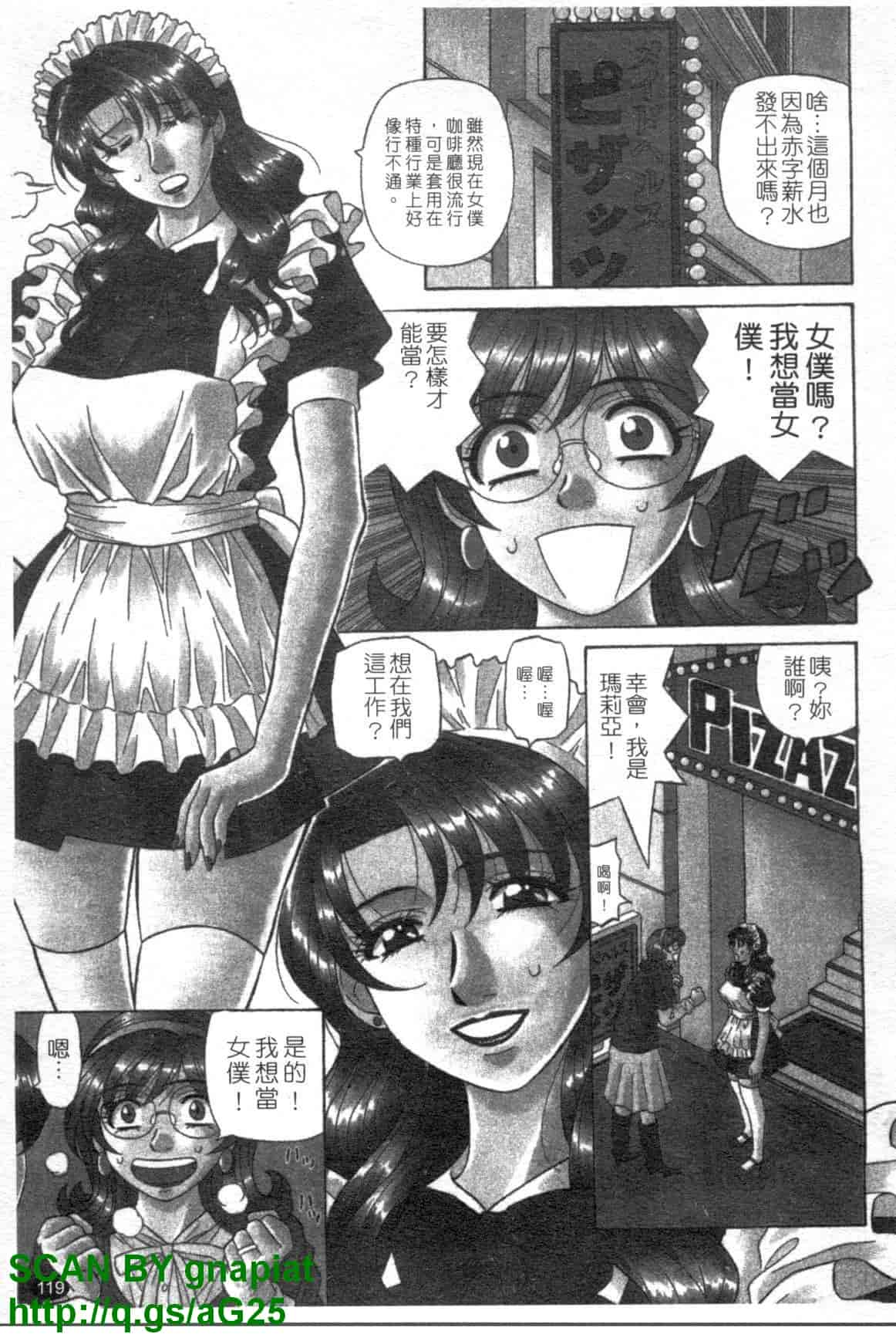 汉化版-[尾崎晶] Dear.下町プリンセス 第1巻_第5集