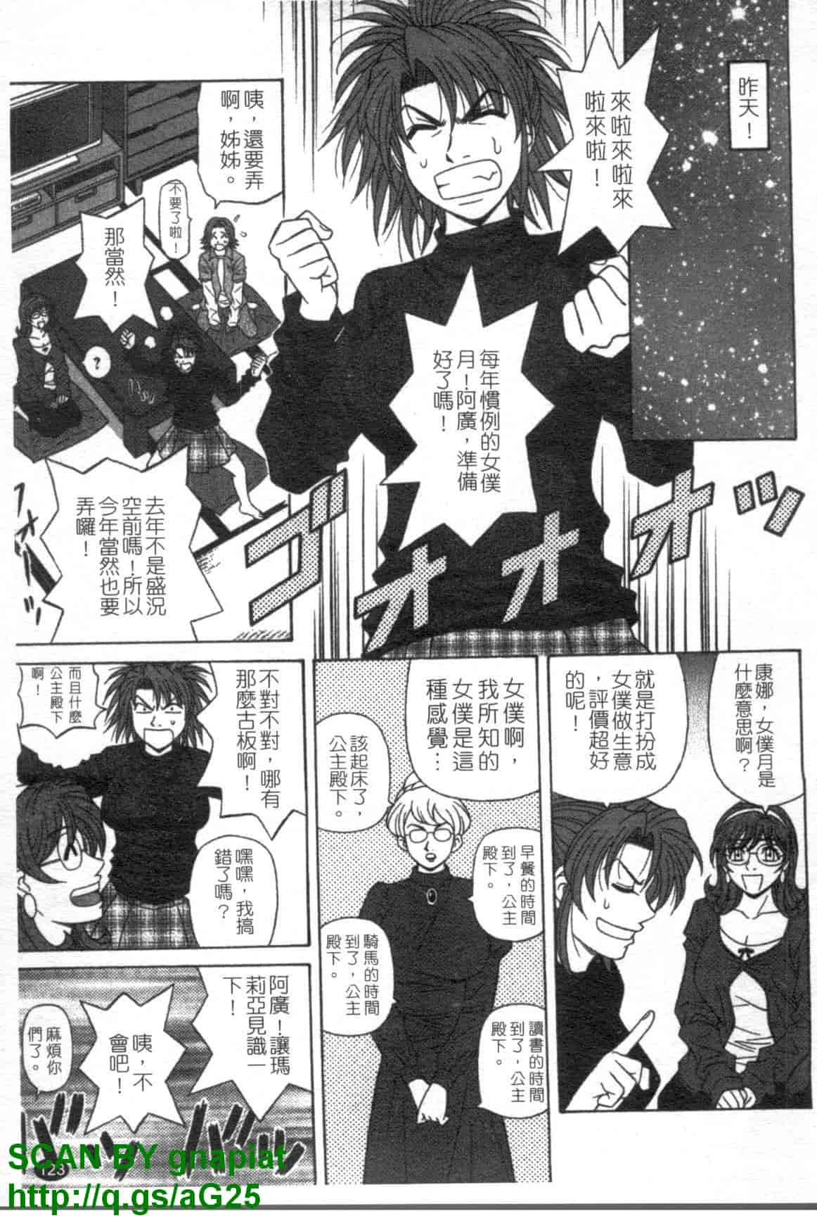 汉化版-[尾崎晶] Dear.下町プリンセス 第1巻_第5集