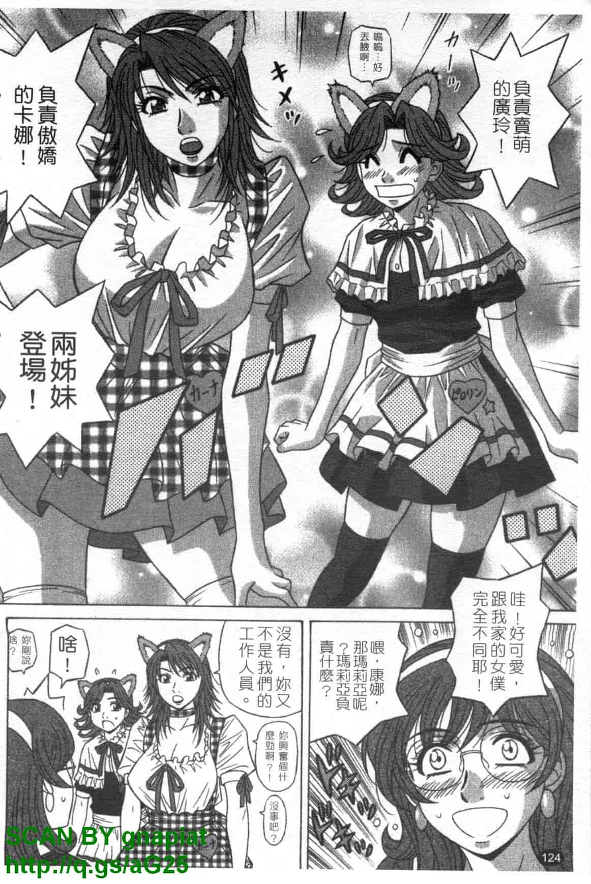 汉化版-[尾崎晶] Dear.下町プリンセス 第1巻_第5集