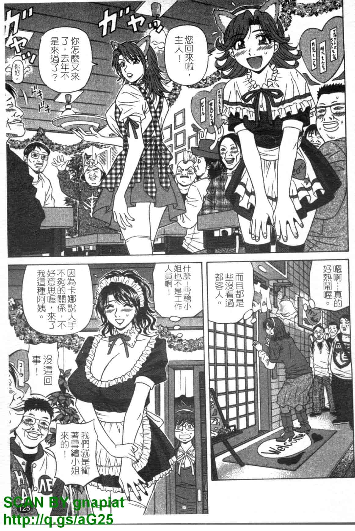 汉化版-[尾崎晶] Dear.下町プリンセス 第1巻_第6集