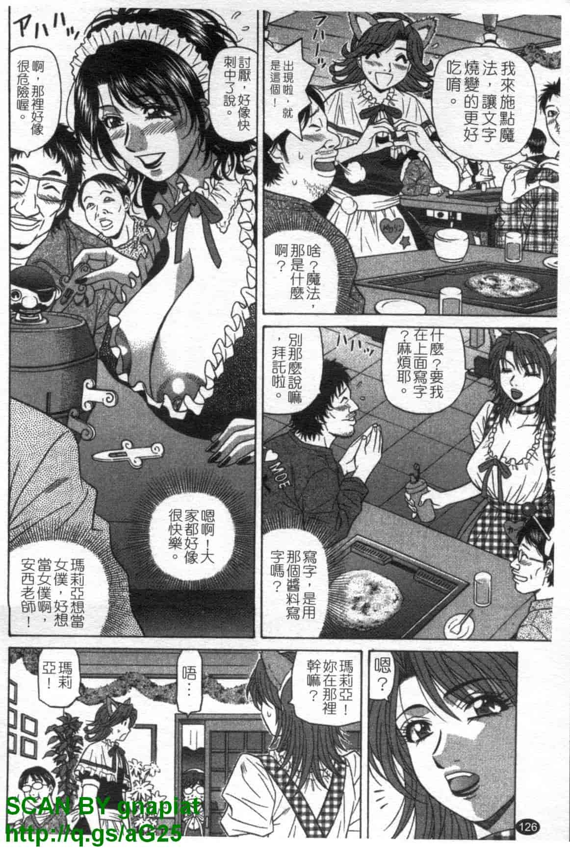 汉化版-[尾崎晶] Dear.下町プリンセス 第1巻_第6集