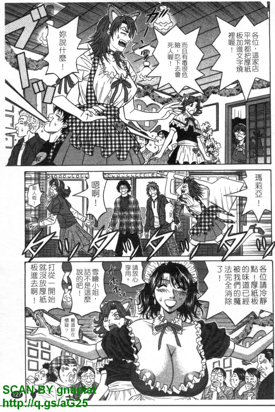 汉化版-[尾崎晶] Dear.下町プリンセス 第1巻_第6集