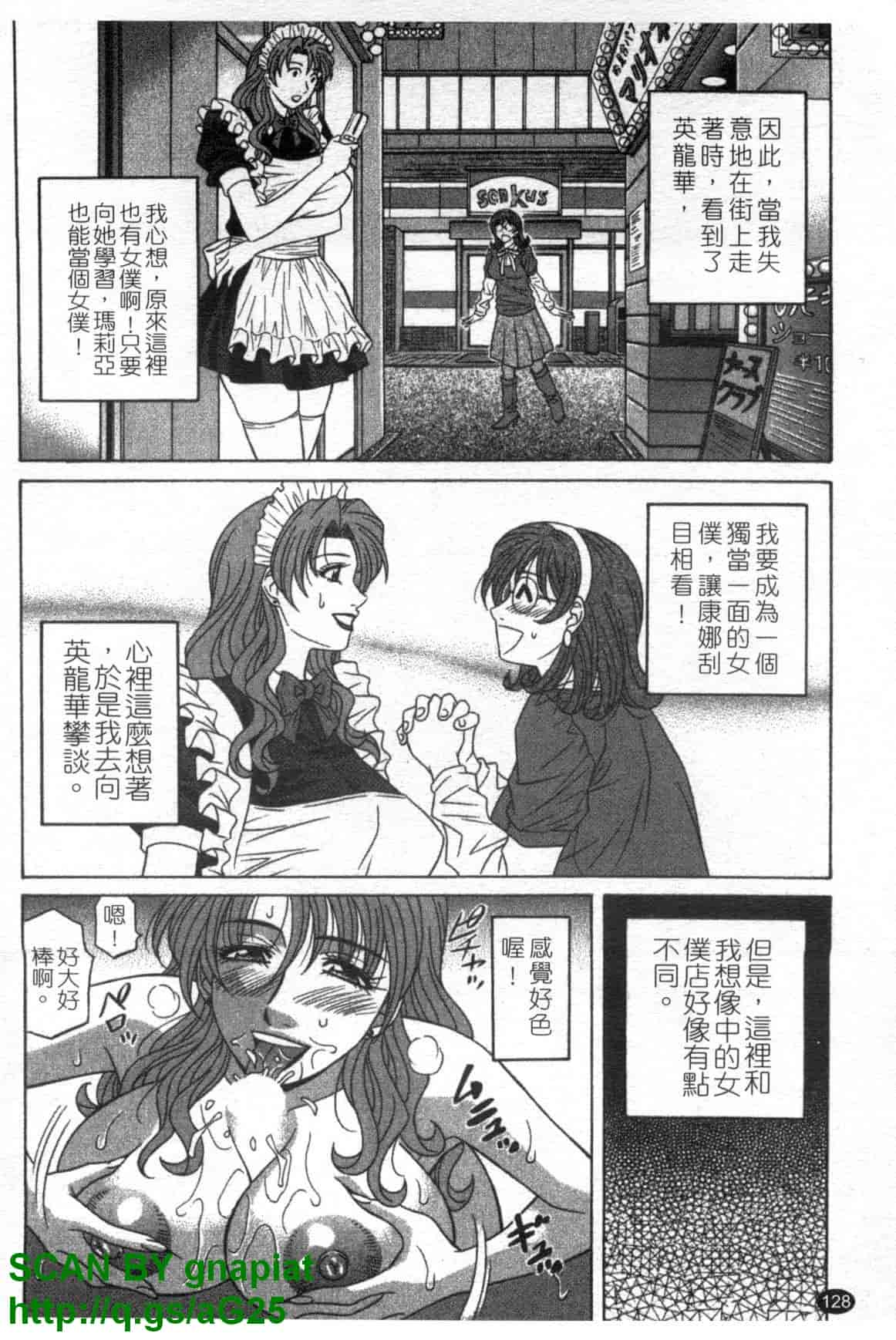 汉化版-[尾崎晶] Dear.下町プリンセス 第1巻_第6集