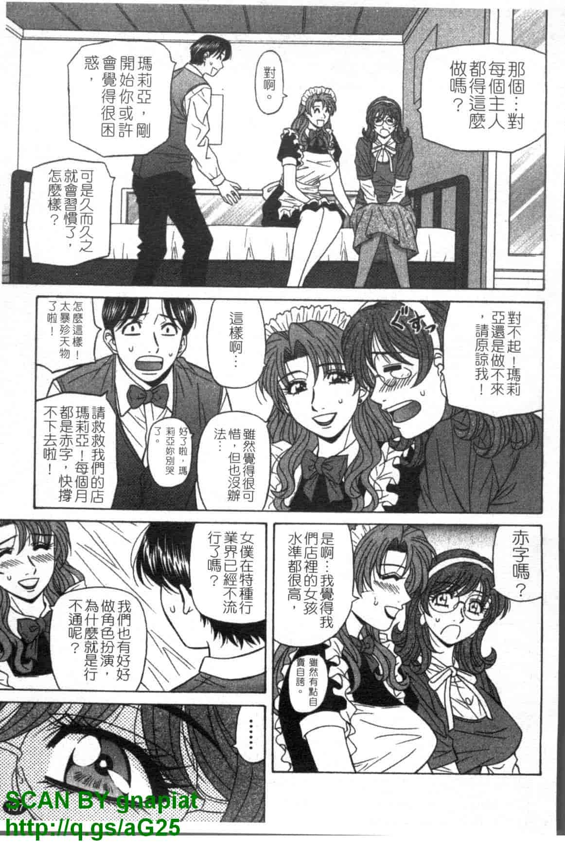 汉化版-[尾崎晶] Dear.下町プリンセス 第1巻_第6集
