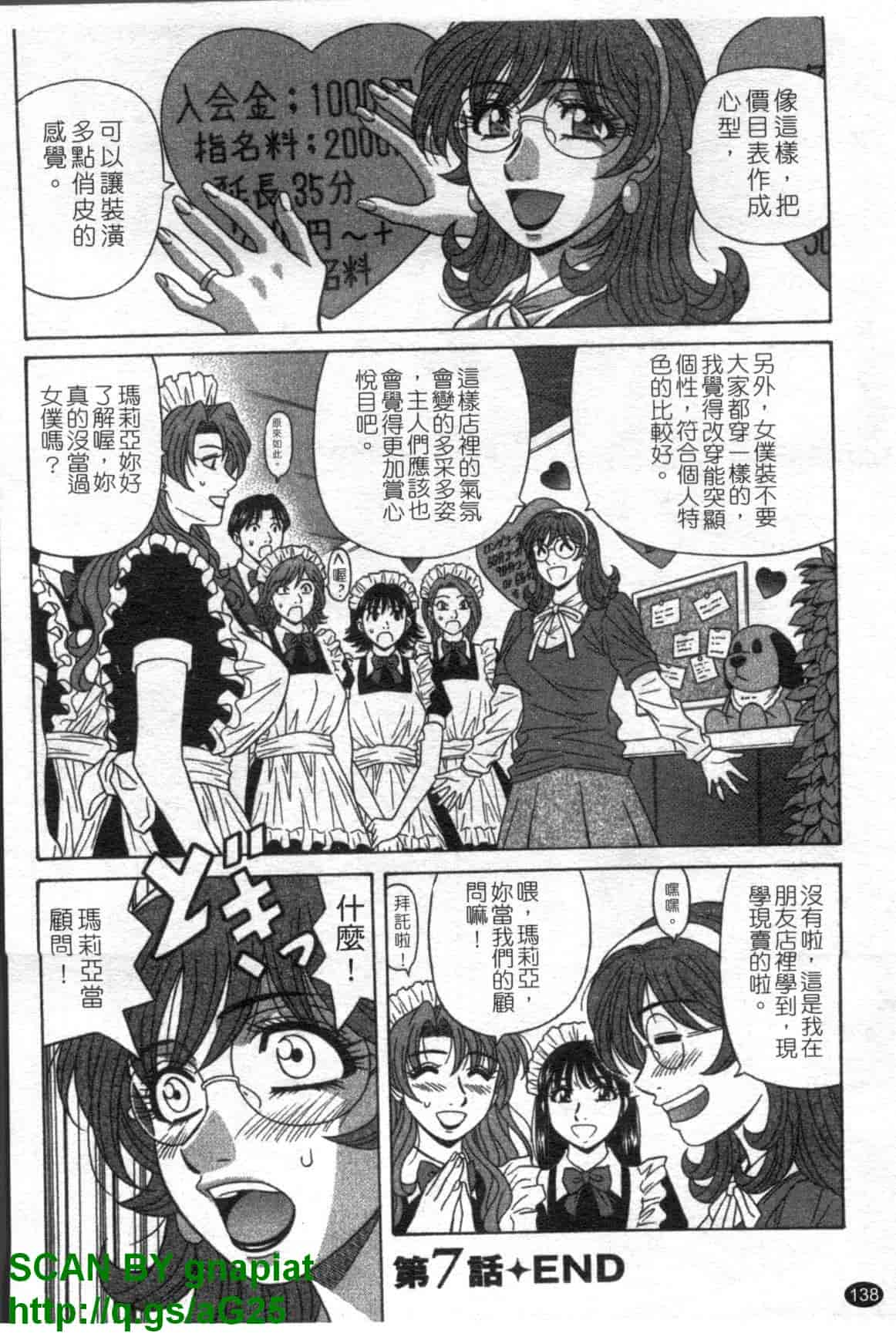 汉化版-[尾崎晶] Dear.下町プリンセス 第1巻_第6集