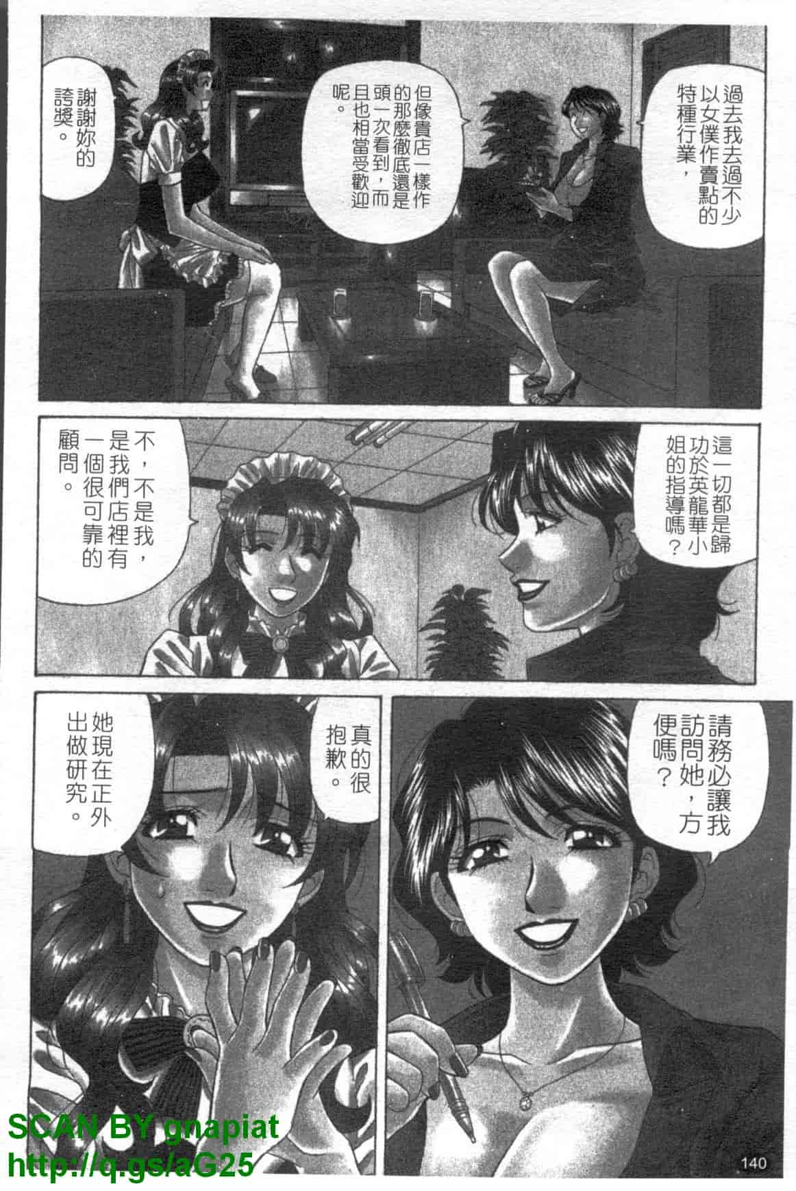 汉化版-[尾崎晶] Dear.下町プリンセス 第1巻_第6集