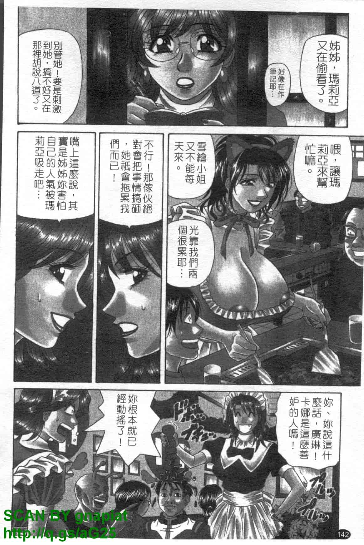 汉化版-[尾崎晶] Dear.下町プリンセス 第1巻_第6集