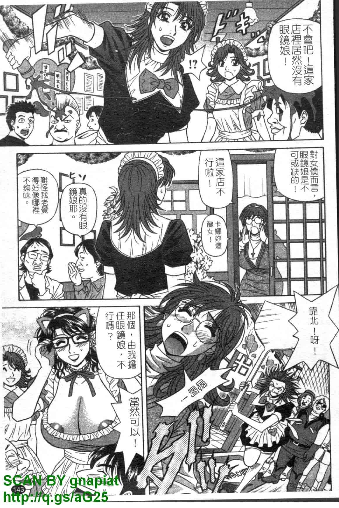 汉化版-[尾崎晶] Dear.下町プリンセス 第1巻_第6集