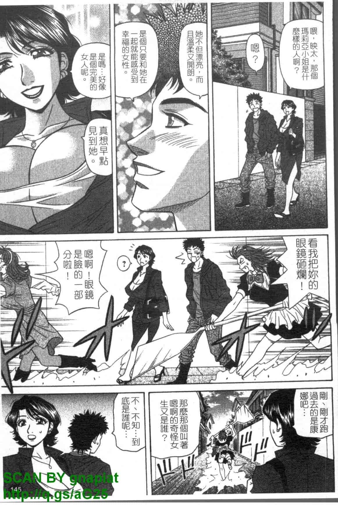 汉化版-[尾崎晶] Dear.下町プリンセス 第1巻_第6集
