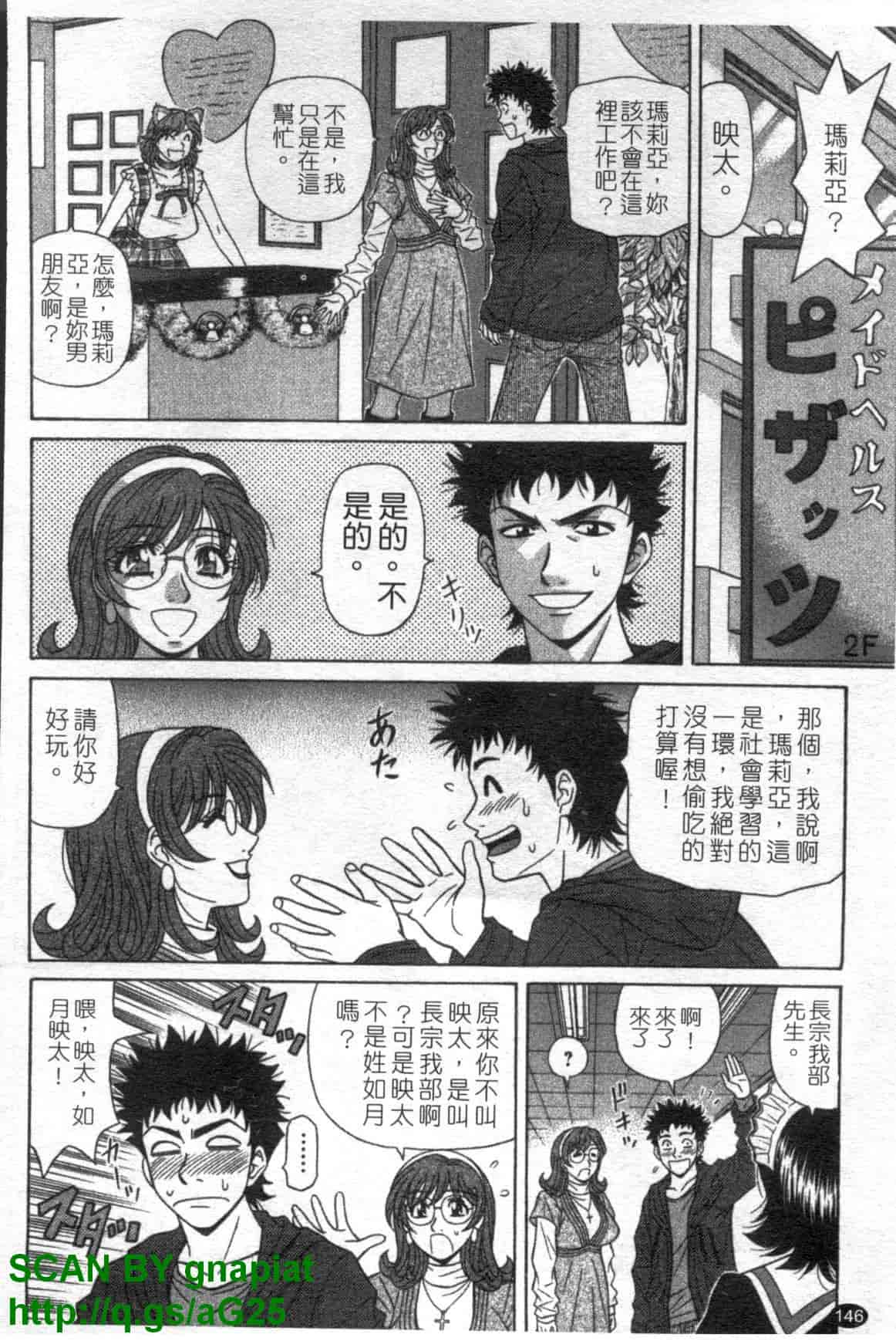 汉化版-[尾崎晶] Dear.下町プリンセス 第1巻_第6集