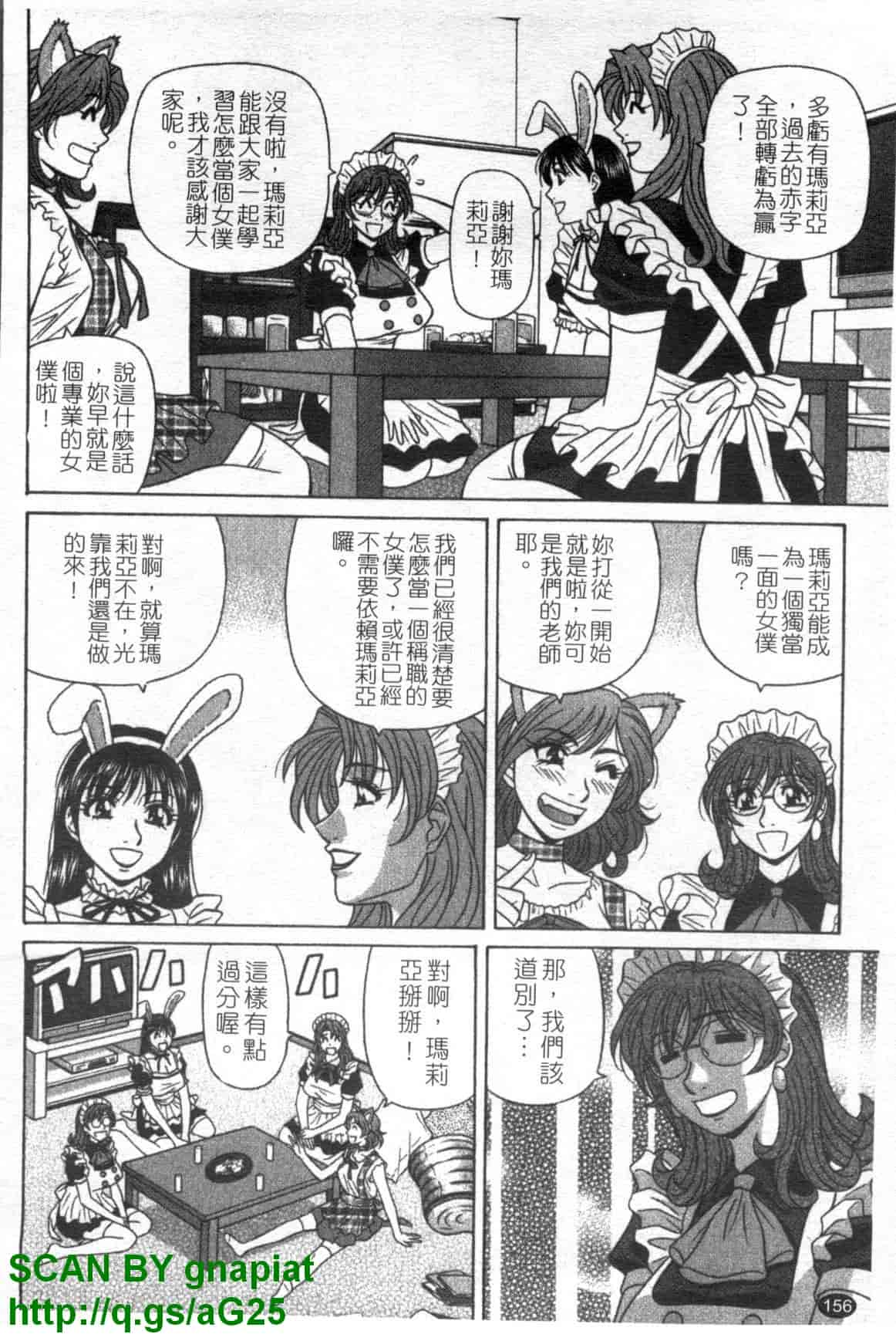 汉化版-[尾崎晶] Dear.下町プリンセス 第1巻_第7集