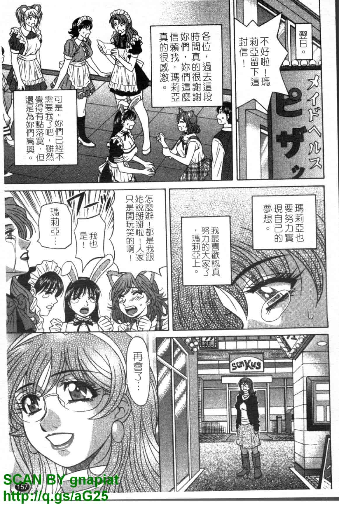 汉化版-[尾崎晶] Dear.下町プリンセス 第1巻_第7集