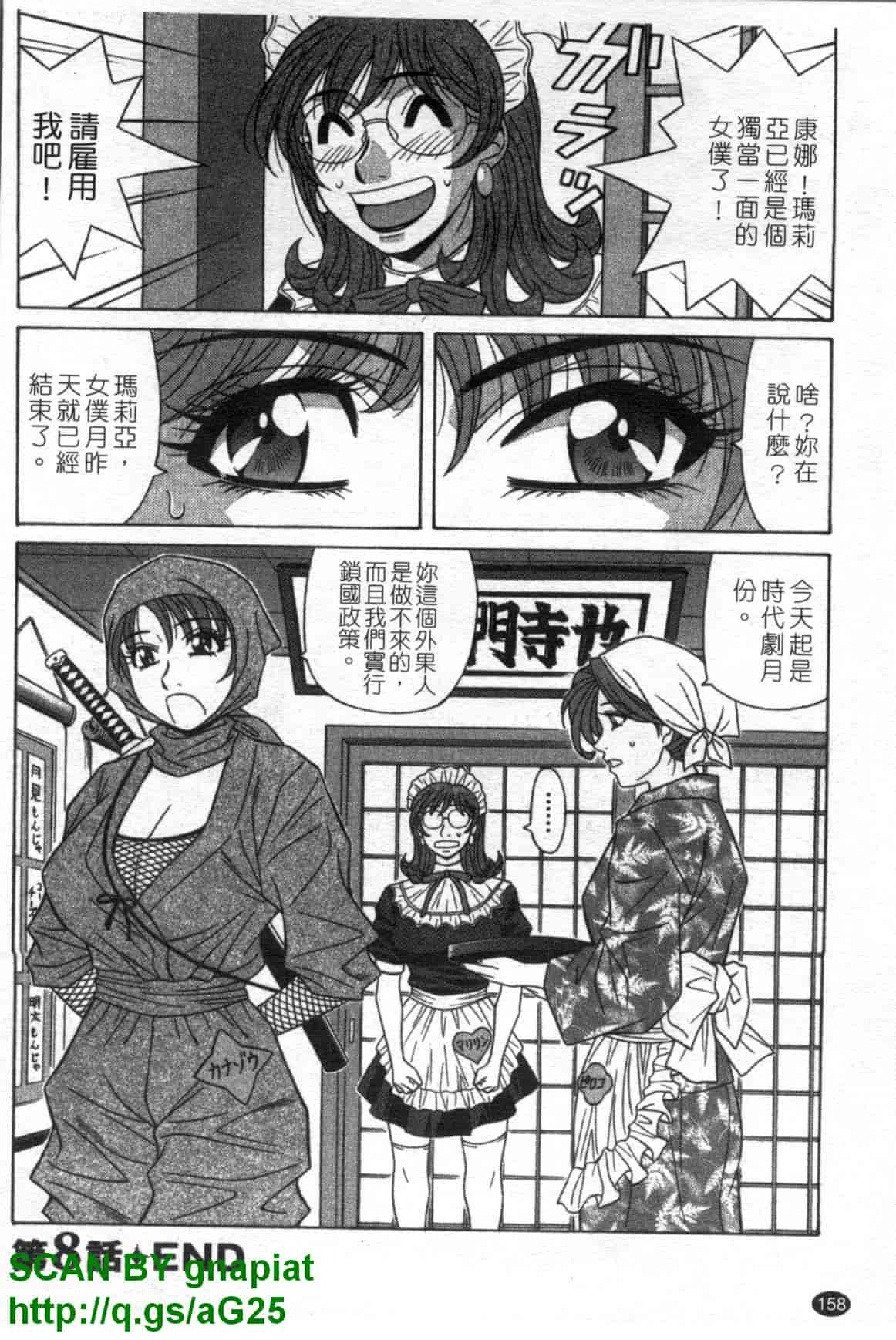 汉化版-[尾崎晶] Dear.下町プリンセス 第1巻_第7集