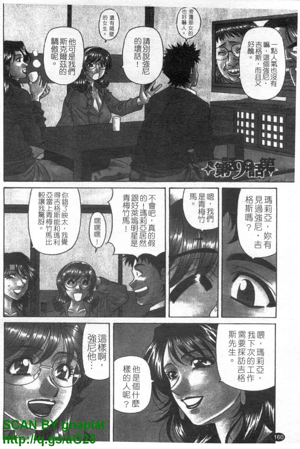 汉化版-[尾崎晶] Dear.下町プリンセス 第1巻_第7集