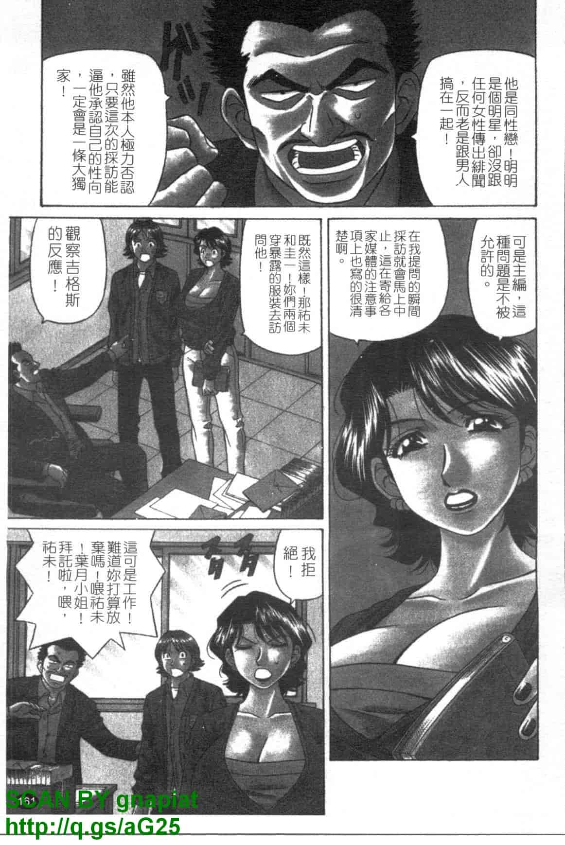 汉化版-[尾崎晶] Dear.下町プリンセス 第1巻_第7集